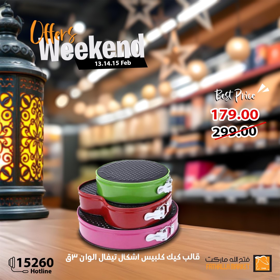 fathalla offers from 13feb to 15feb 2025 عروض فتح الله من 13 فبراير حتى 15 فبراير 2025 صفحة رقم 10